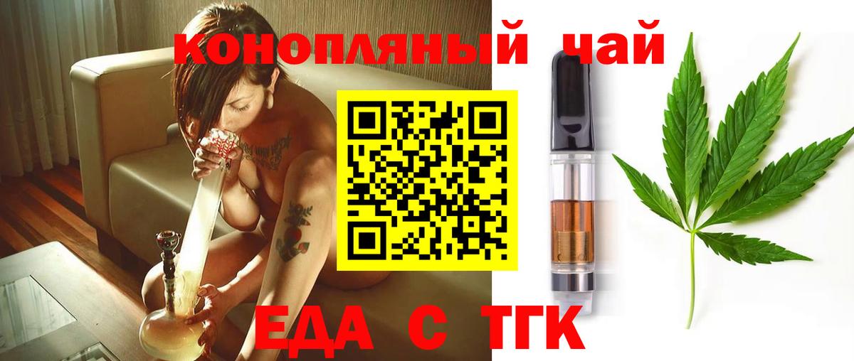 Ленинск-Кузнецкий  Печенье с ТГК марихуана  Вход с VPN 