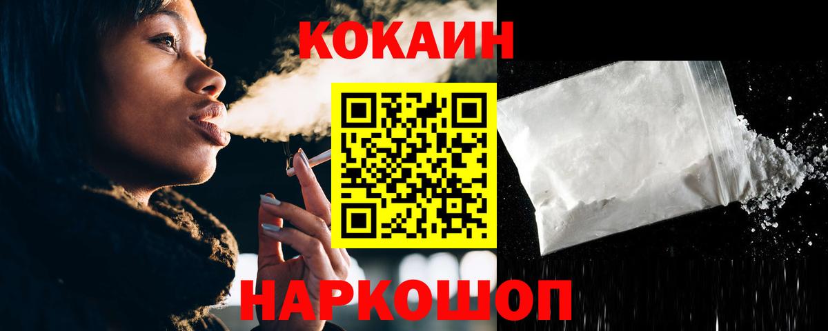 КОКАИН Колумбийский Ленинск-Кузнецкий