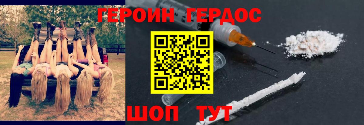 Ленинск-Кузнецкий  Героин Heroin  Вход с VPN 