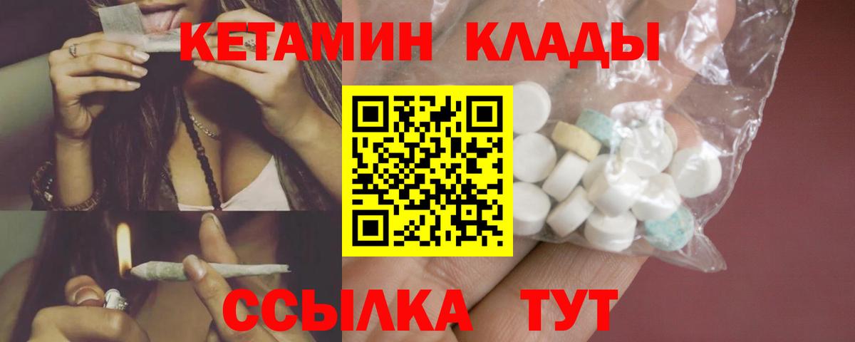 Кетамин VHQ Ленинск-Кузнецкий