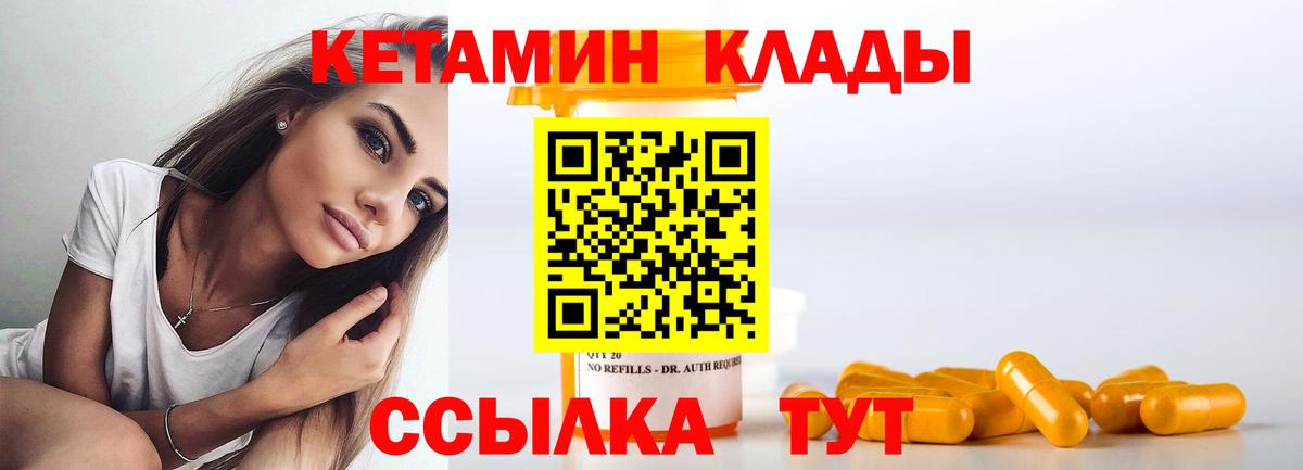 Кетамин VHQ  КЕТАМИН VHQ  Ленинск-Кузнецкий  Вход с VPN 