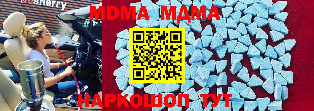 MDMA кристаллы  Вход с VPN  MDMA  Ленинск-Кузнецкий  МДМА Molly 