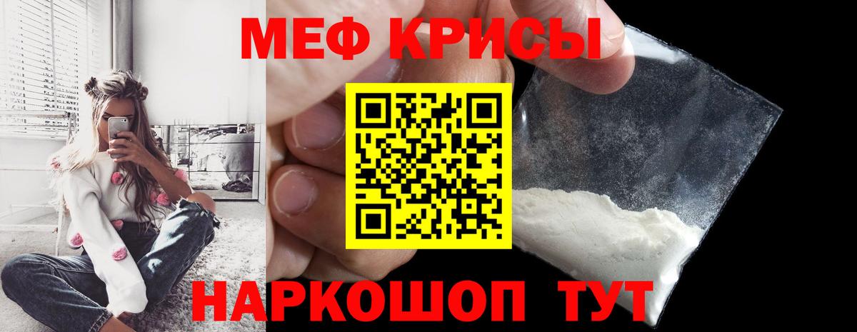 МЕФ  цена наркотик  Вход с VPN  Мефедрон мука  Ленинск-Кузнецкий  Меф мяу мяу 