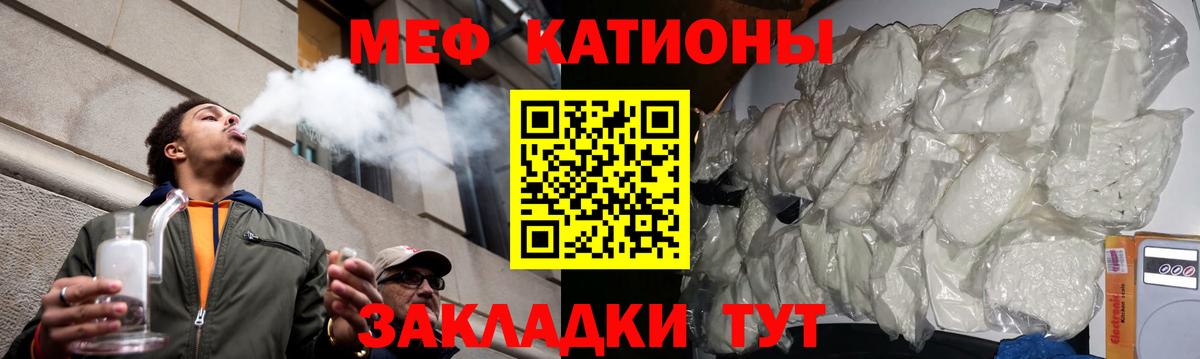 Мефедрон мука Ленинск-Кузнецкий