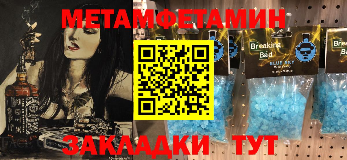 Первитин Methamphetamine Ленинск-Кузнецкий