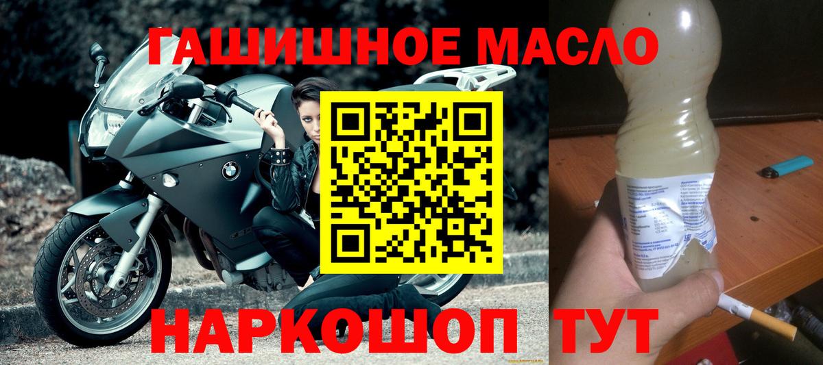 Дистиллят ТГК гашишное масло Ленинск-Кузнецкий